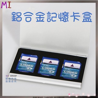 鋁合金收納盒💻24TF 3SD+18TF 記憶卡收納盒 SD卡收納盒 記憶卡儲存盒 內存卡保護盒 收納匣 記憶體卡