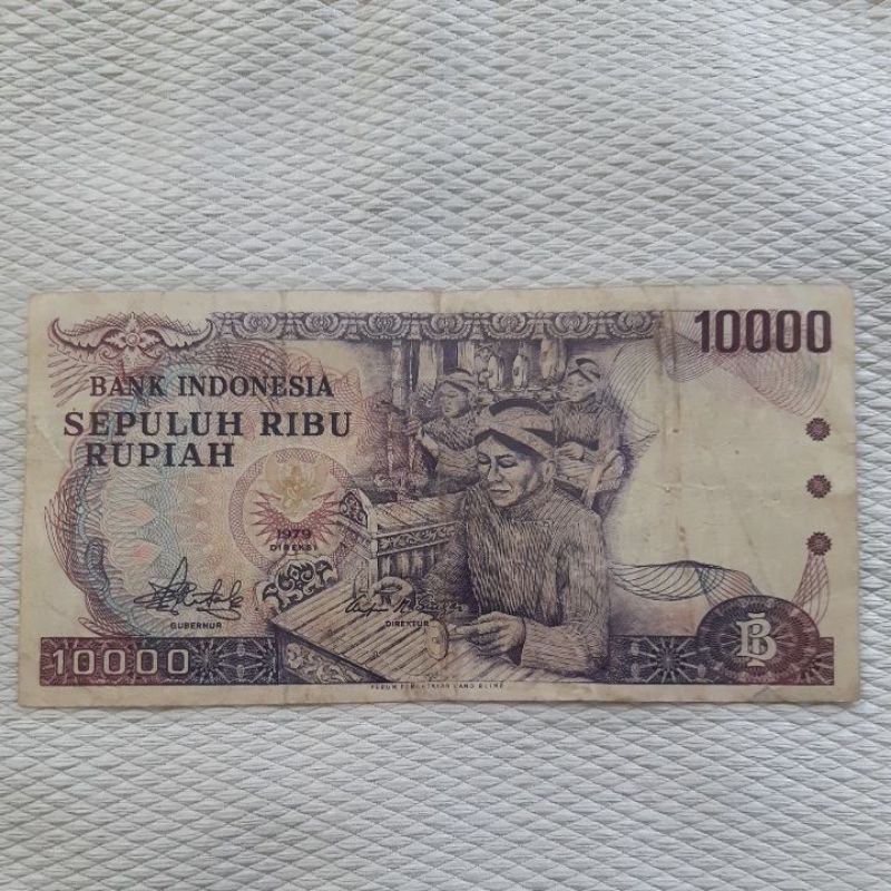 錢幣收藏-印尼紙鈔1979 10000印尼盾