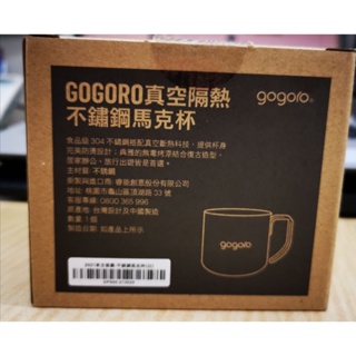 GOGORO真空隔熱不鏽鋼馬克杯