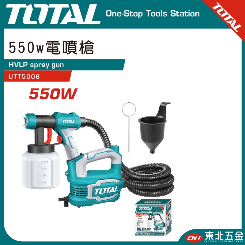 附發票 東北五金 TOTAL - 電動油漆噴槍"可延長款" 550W(UTT5006) 噴漆槍 附延長管線!