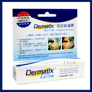 倍舒痕凝膠 15公克 未滅菌 Dermatix Ultra Gel (Non-Sterile) 15g