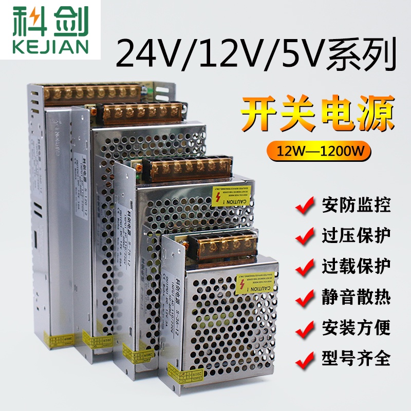 上新//正品220v轉5v 12v 24v 48v直流開關電源模塊LED監控變壓器1A5A10A