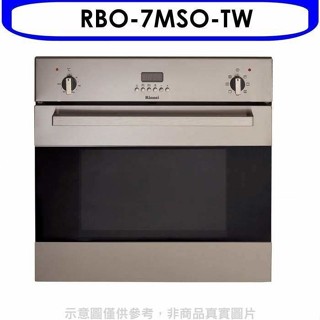 林內【RBO-7MSO-TW】義大利進口嵌入式烤箱(全省安裝)(全聯禮券1400元)