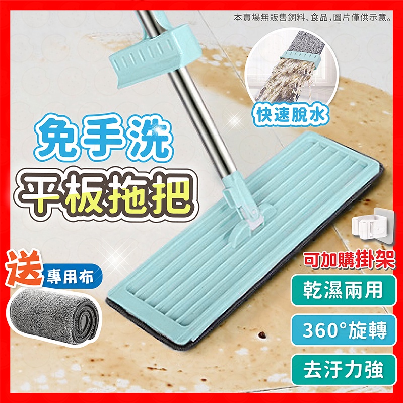 【挑戰蝦皮最低價】拖把 平板拖把 拖把組 平板拖把組 免手洗平板拖把 懶人拖把 自擠水拖把 乾溼兩用 免手洗 送拖抹布