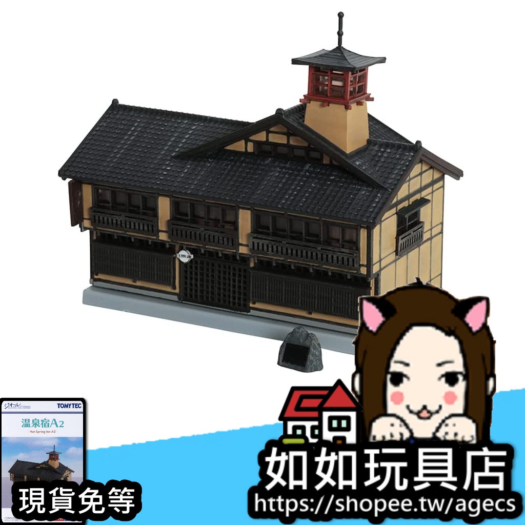 🏪TOMYTEC 建物 066-2 溫泉宿A2(望樓) N規1/150鐵道微縮微型旅館建築造景場景模型