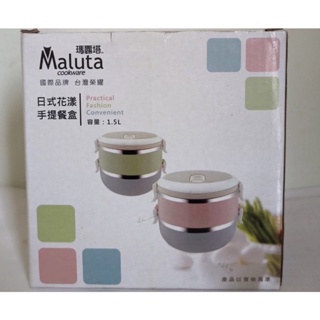 Maluta瑪露塔、日式花漾雙層手提餐盒