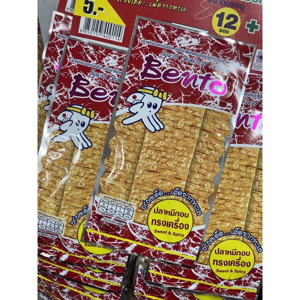 泰國Bento🇹🇭香辣魷魚片 4g小包裝 湊單