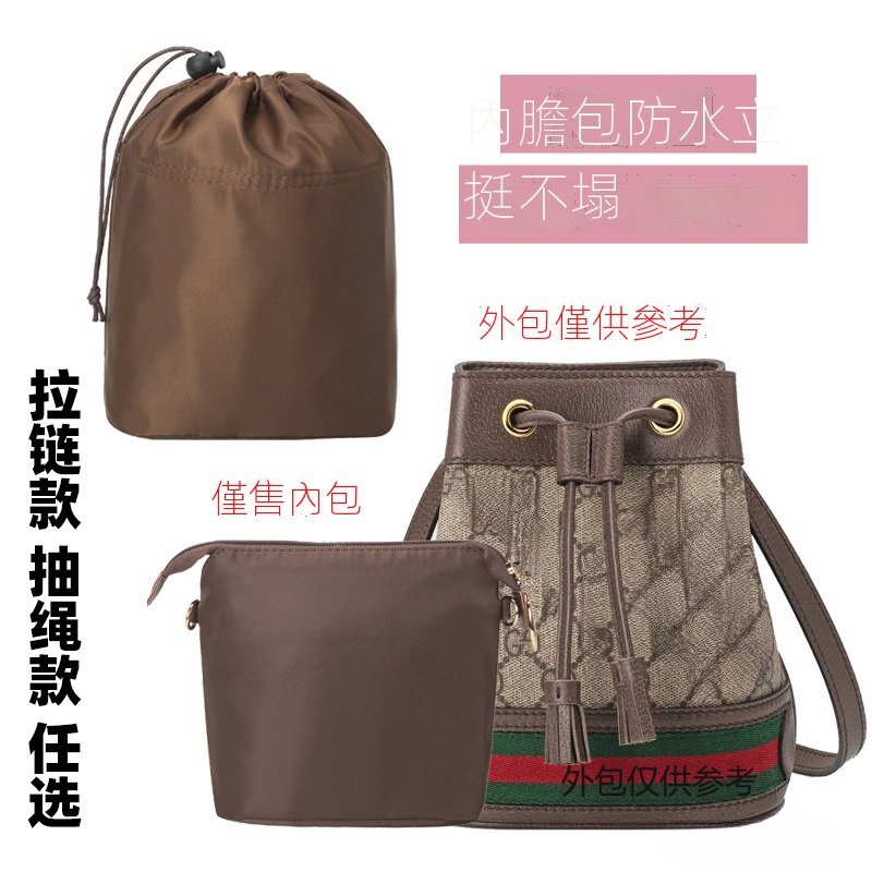 適用古馳Gucci Ophidia迷你水桶包內膽小號尼龍輕收納包mini內袋