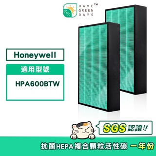 適用 Honeywell HPA600BTW HPA600B 抗菌HEPA濾芯 複合式 活性碳濾網【兩入組】