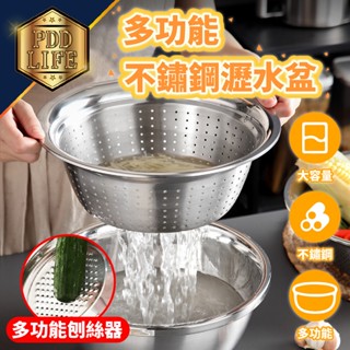 【臺灣現貨 限時特價中】洗菜籃 不鏽鋼三件組 瀝水盆 刨絲器 多功能 洗米 洗菜 洗水果 瀝水 創意廚房刨絲盆 聚寶盆