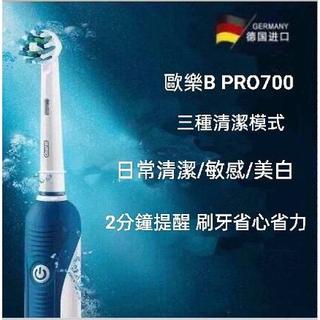 👉現貨👈充電指示燈 三種模式 PRO700 歐樂B PRO600  D100 Oral-B 電動牙刷