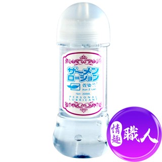 超人氣免清洗 自慰器專用潤滑液 200ml 飛機杯專用 潤滑劑潤滑油手滑液 成人玩具 情趣用品│情趣職人