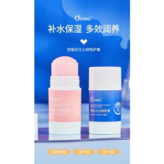 【OCHEAL白凡士林特護膏】UHC護手霜裂膏手足潤防凍修護霜40g