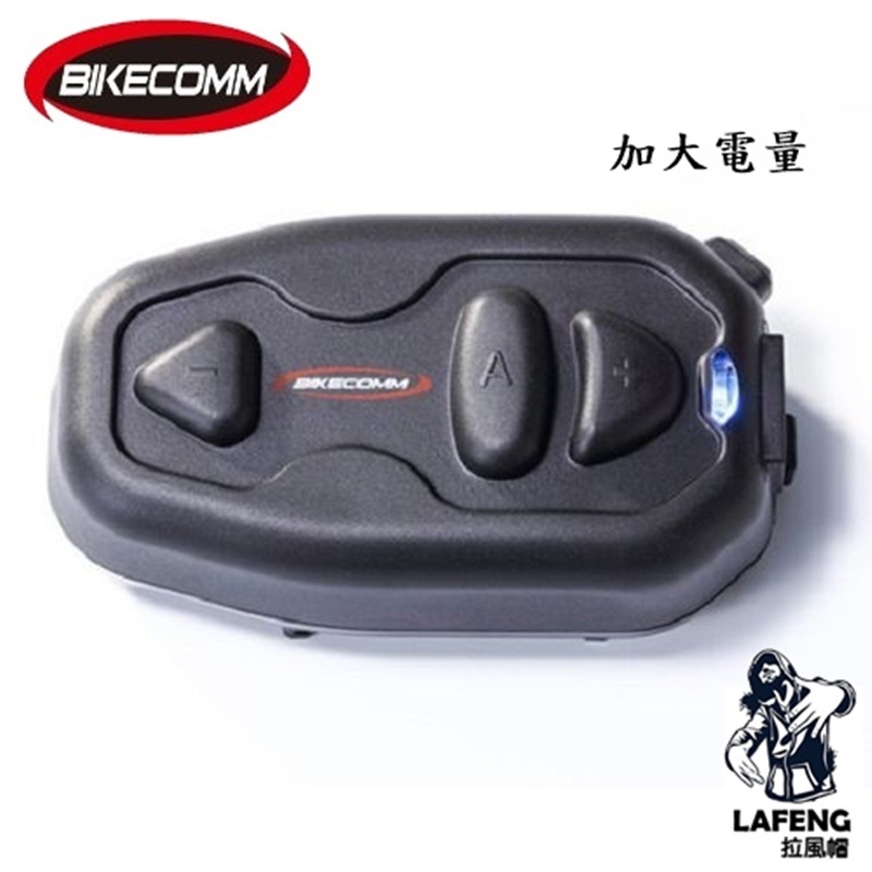 🔥拉風帽🔥BIKECOMM 騎士通 BK-S1 BKS1 安全帽藍牙耳機組(大電池) 全罩 半罩 藍牙耳機