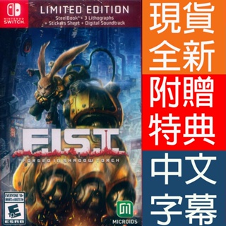 NS SWITCH 暗影火炬城 限量版 中英文美版 F.I.S.T: Forged In Shadow 【一起玩】