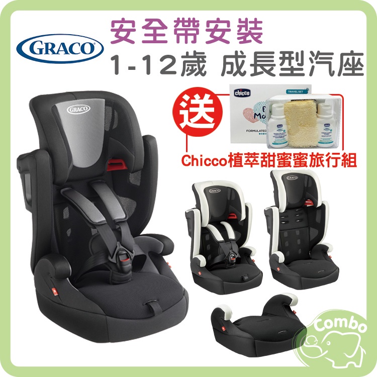 GRACO  Airpop 2~12歲 成長汽座 鐵騎兵 白武士【再送 Chicco植萃甜蜜蜜旅行組(價值250元)】