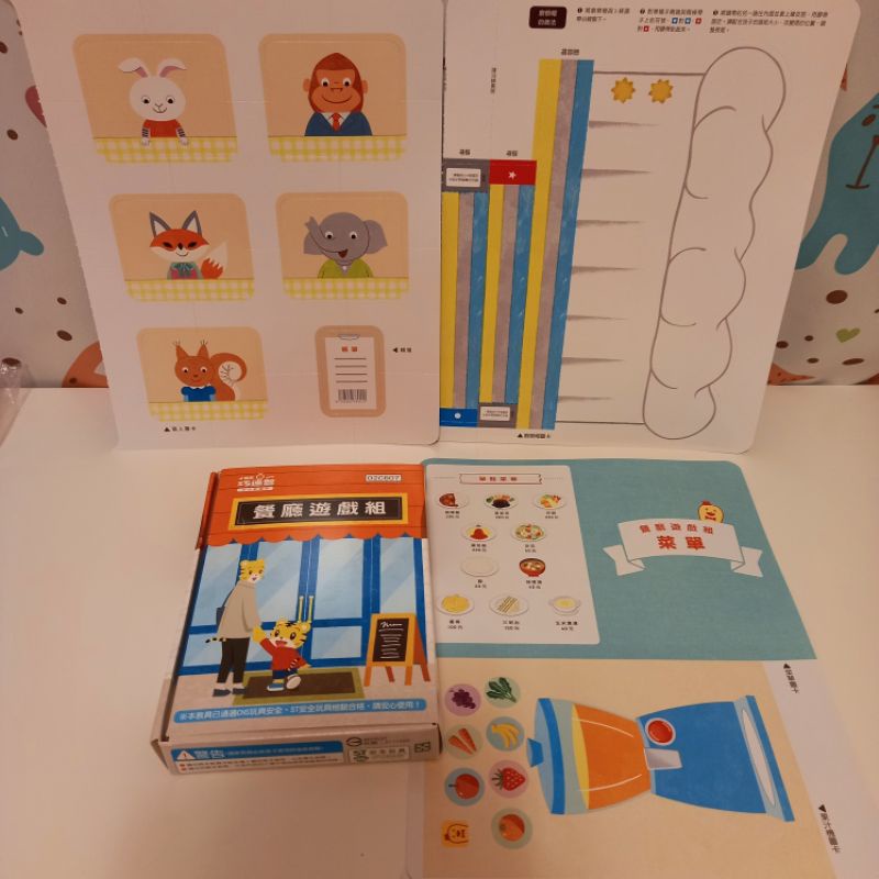 全新巧連智 巧虎 幼幼版 餐廳遊戲組教具+圖卡