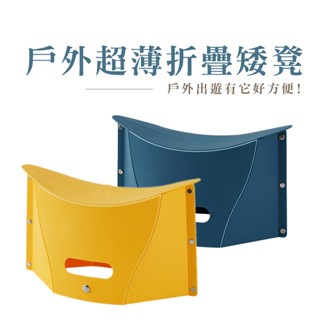卡片折疊椅 收納凳 雙色 拼色 卡通 摺疊小板凳 手提 小椅子 戶外 露營 野餐【da352】