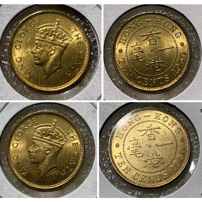 英王喬治六世1950年香港一毫錢硬幣/外幣原光未使用
