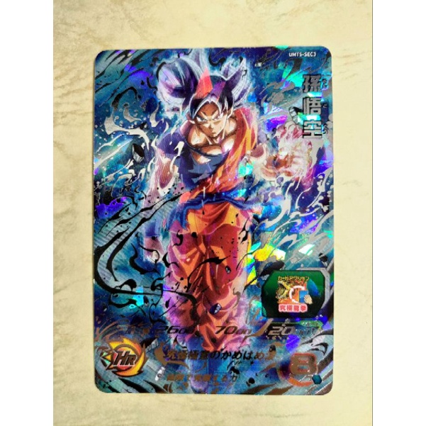 【PSA10】ドラゴンボールヒーローズ スーパードラゴンボールヒーローズ PSA鑑定品 UMT6-050 孫悟空 海外版