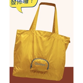 Outthere 收納環保袋 收納袋 環保袋 環保包 收納包 單肩包
