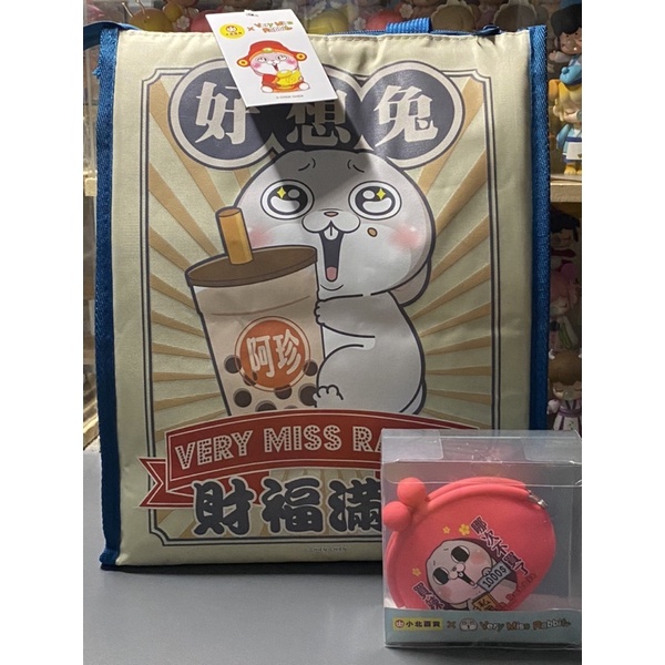 暫售 勿下單）小北百貨好想兔 小北百貨福袋小北百貨 萌兔帶財保溫提袋 好想兔保溫提袋 好想兔零錢包