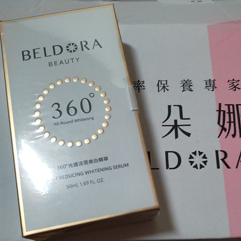 官網購入 全新現貨 送光漾唇膏  蓓朵娜360度光速淡斑美白精華 50ml