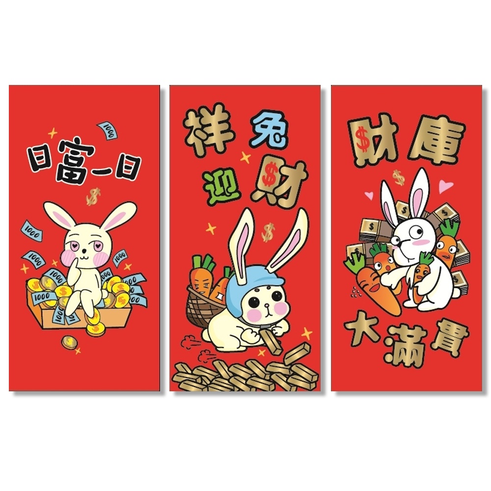 【COMET】妹仔兔燙金紅包袋三款入x6組(NYL0172)