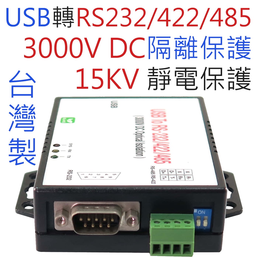 即納最大半額 USB 8ポートシリアルアダプタ RS232 RS422 RS485に対応 15kV ESD保護  IP30