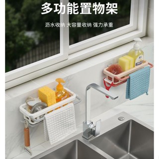 臺灣現貨 無痕置物架 收納架 背膠貼 無痕 廚房 衛浴 收納 瀝水設計 免釘 無痕貼 浴室 居家生活