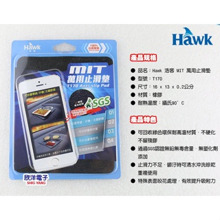 Hawk 浩客 T170 MIT 萬用 止滑墊