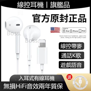台灣出貨 蘋果14/11/12/13有線耳機 iPhone 6/7 plus/8/X手機耳機XR線控入耳式ixs扁頭耳機