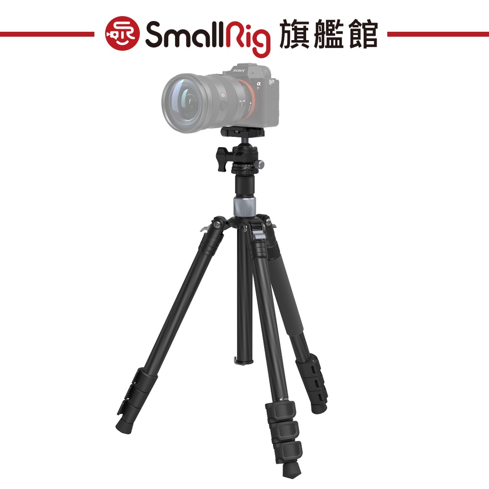 SmallRig 4059 碳纖維三腳架 公司貨