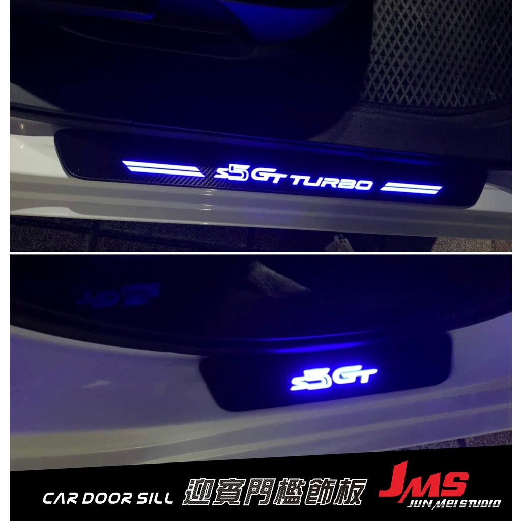 LUXGEN S5 迎賓踏板 S5 TURBO S5 GT LED發光門檻燈 類碳纖卡夢 汽車門檻改裝飾條