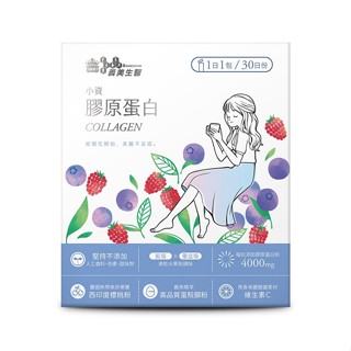 義美生醫小資膠原蛋白-30入