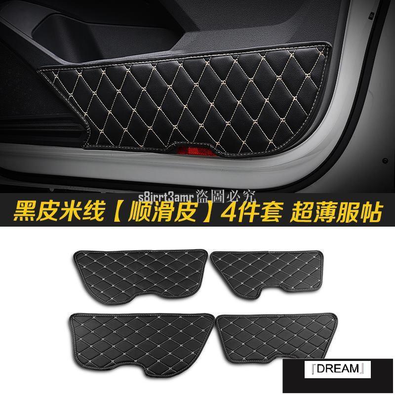 (向榮車配）❀新品❀VW Tiguan 車門防踢防刮4件套PU皮革福斯途觀汽車材料內飾改裝內裝升級套件 12❀11222