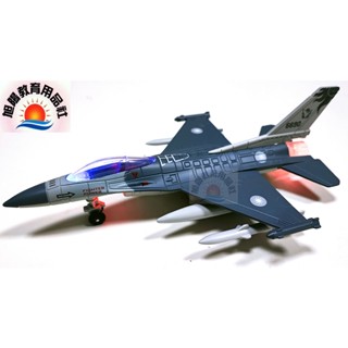 ※旭陽教育用品社※易保模擬合金模型車 聲光迴力合金F-16戰鬥機模型玩具/聲光F16戰機玩具/F16合金戰鬥飛機玩具模型