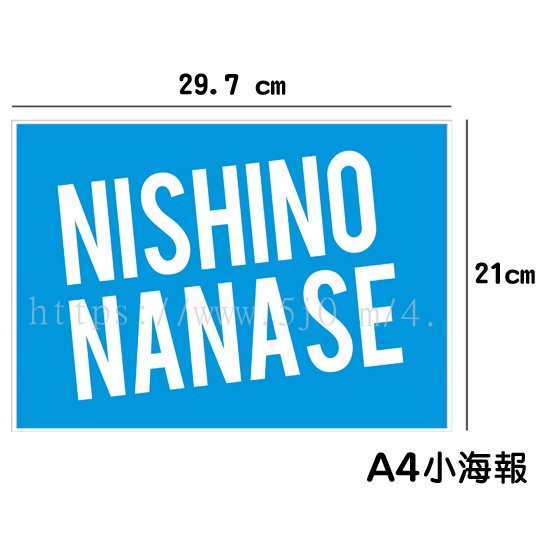 西野七瀨 Nishino Nanase 海報 / 海報訂製