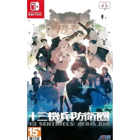 【二手遊戲】任天堂 SWITCH NS 十三機兵防衛圈 13 SENTINELS AEGIS RIM 中文版 台中