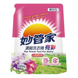 妙管家濃縮洗衣精 亮彩 小蒼蘭 補充包 2000g 中性洗衣精 環保無磷 高效去汙 清新香味 抗菌洗衣精【A20119】