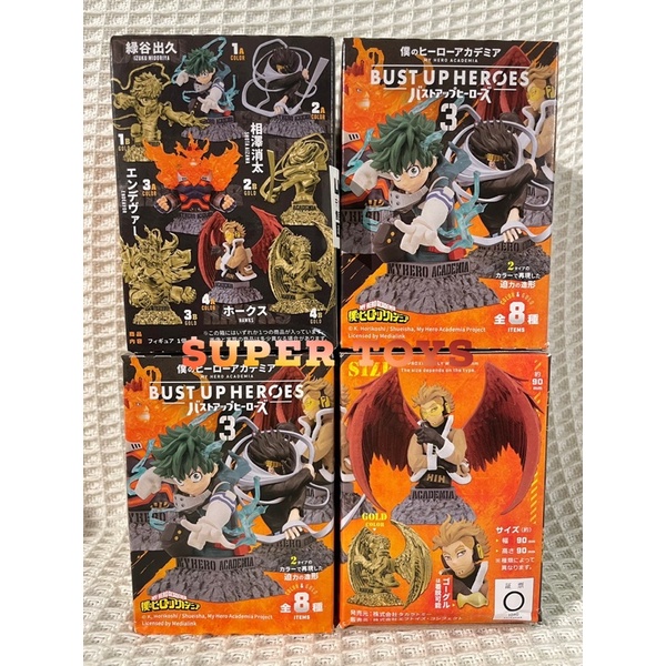 《$uper Toys》全新現貨 拆款 F-toys 我的英雄學院 胸像3 盒抽 盲盒 盒玩 公仔 霍克斯 安德瓦 相澤