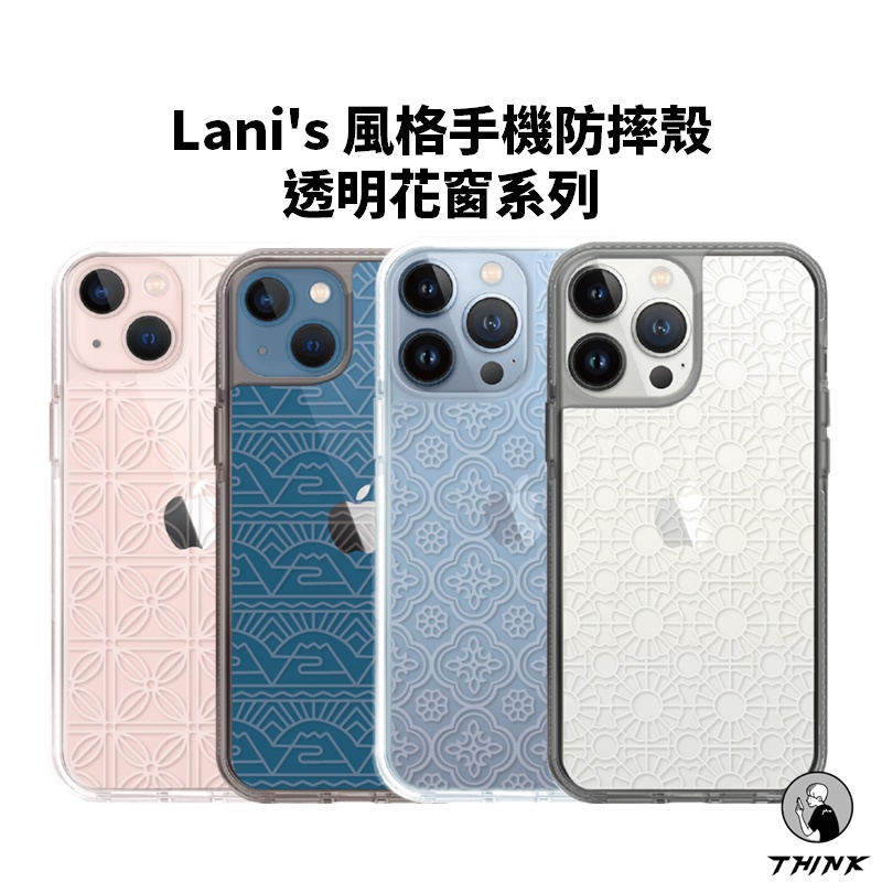 iPhone 14 系列防摔殼 LANI's手機殼 透明花窗系列 防摔環保材質 彩繪手機殼 防摔殼 多種圖樣選擇