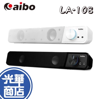 aibo LA-108 LA108 黑/白 多媒體環繞喇叭 USB單件式 單鍵式喇叭 電腦喇叭 LY-ENLA108