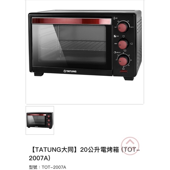 【TATUNG大同】20公升電烤箱（全新）未拆封