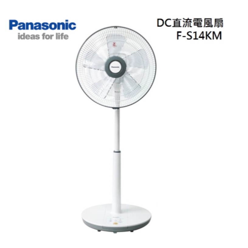 國際牌 14吋 DC直流電風扇 F-S14KM DC扇 電扇