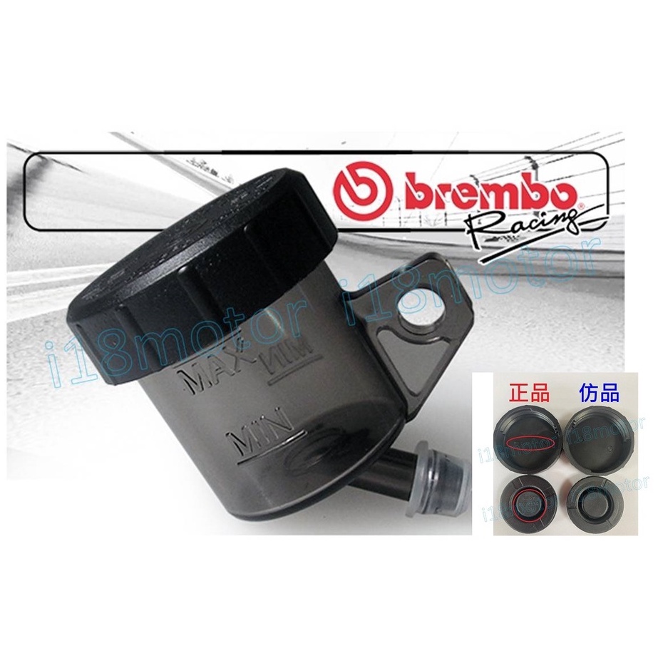 【i18】燻黑BREMBO油杯15ml(非台制.陸制.仿製品)斜出45度15cc RCS直推 離合器 油壺 總泵 總磅