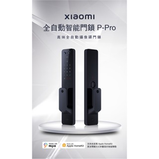 小米全自動智慧門鎖Pro (PPRO)全臺到府安裝教學