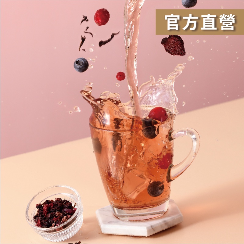 【田月桑時-輕夏緋紅莓果茶】100%台灣製作 蔓越莓、草莓、黑莓、藍莓、覆盆莓5種莓果的茶包一次擁有 低卡 生酮飲品