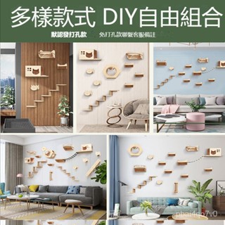 自由組合 DIY 實木貓跳臺 貓跳臺 貓爬架 貓抓柱 貓跳臺壁掛式 貓弔床實木貓牆 貓玩具 墻壁貓跳闆 貓咪太空艙 OP