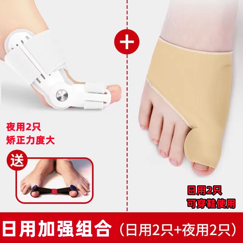 【試用期45天】日本品牌拇指外翻矯正器專用彈性襪(超薄型)-超薄透氣設計-拇指外翻襪-拇趾姆指姆趾套 腳趾外翻 分趾套